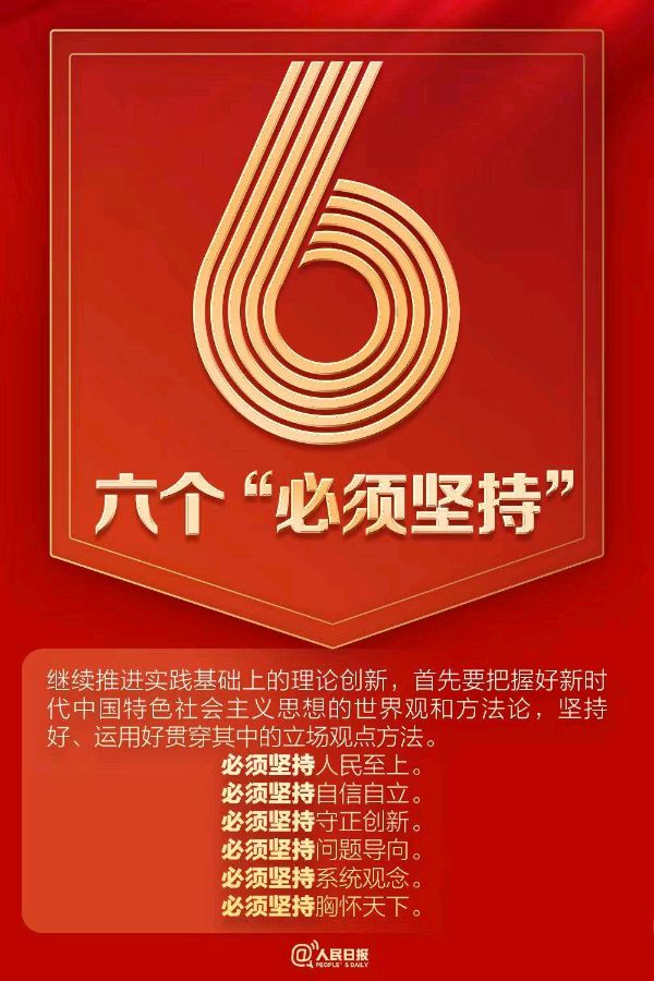 热烈庆祝党的廿大胜利召开 作者雪松诗韵（图6）