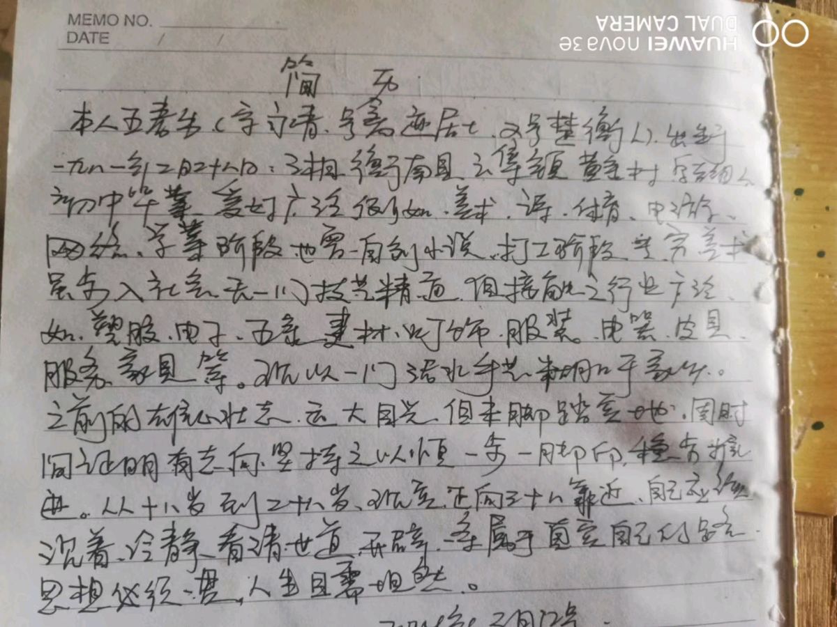 【华夏文艺网】特别推出实力诗人王春生佳作欣赏全球展播(图2)