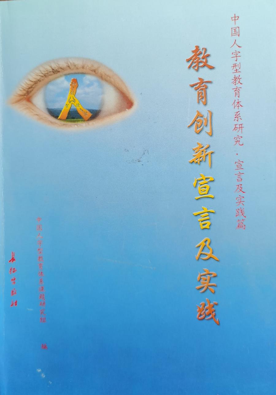 孟国泰:121个“新”是踏上新征程的行动号令(图4)