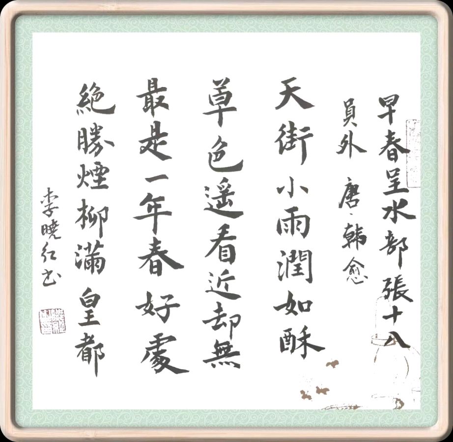 第三十五期 柳韵诗社每日古诗诵读(47)(图3)