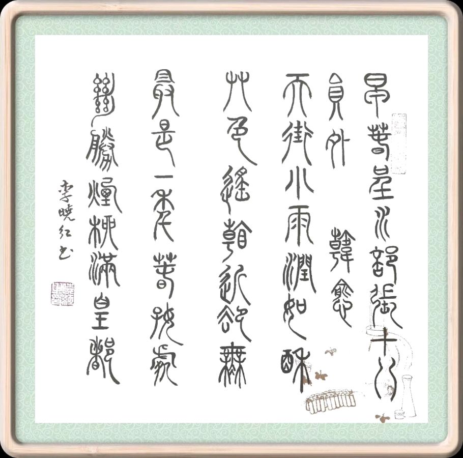 第三十五期 柳韵诗社每日古诗诵读(47)(图4)
