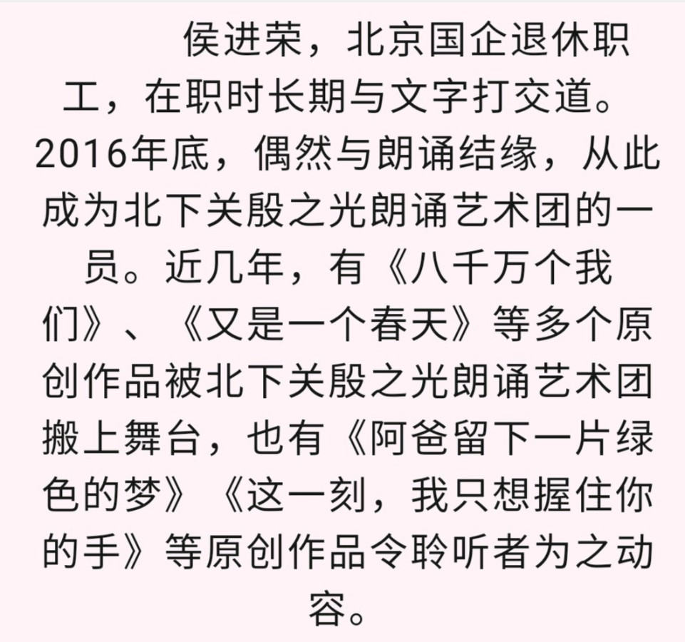 银龄朗诵艺苑 王家明朗读《父亲叫我跟党走》作者:侯进荣(图8)