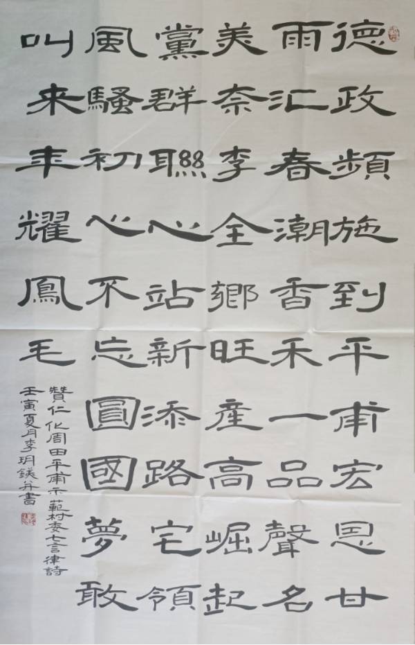 【人民文艺网】著名诗人、书法家李玥镁作品欣赏！全球滚动联播！（图6）