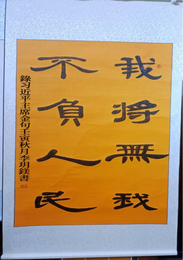 【人民文艺网】著名诗人、书法家李玥镁作品欣赏！全球滚动联播！（图4）