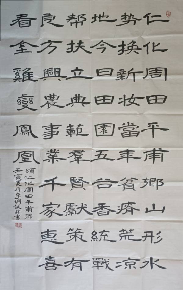 【人民文艺网】著名诗人、书法家李玥镁作品欣赏！全球滚动联播！（图5）