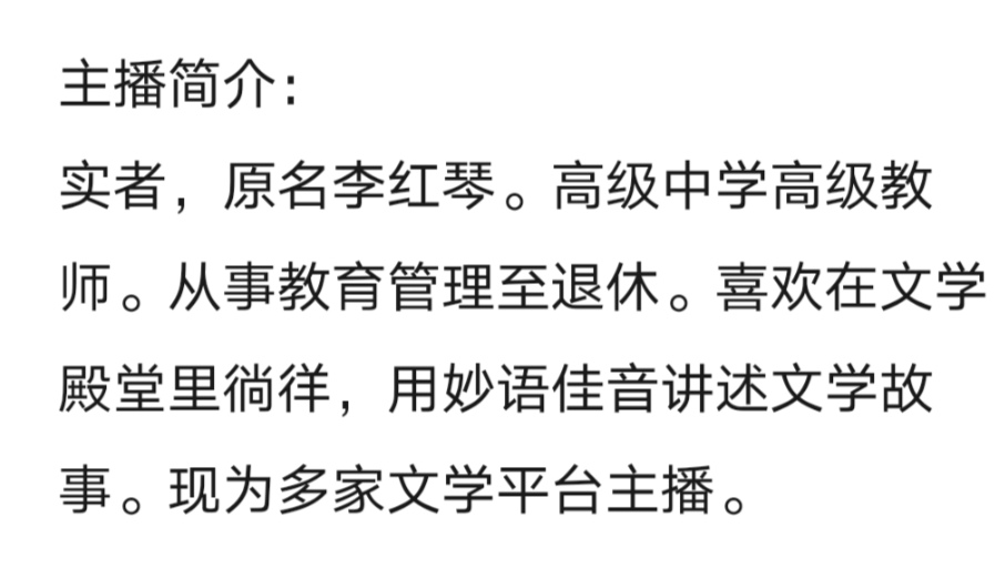 溪流诗词两首 主播：实者 编辑：小鱼儿 【北疆头条】（第321期）（图10）