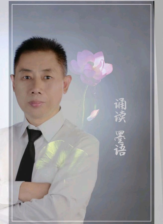 银龄朗诵艺苑 桑叶 墨语诵读《伟大的党》作者:六月荷(图11)