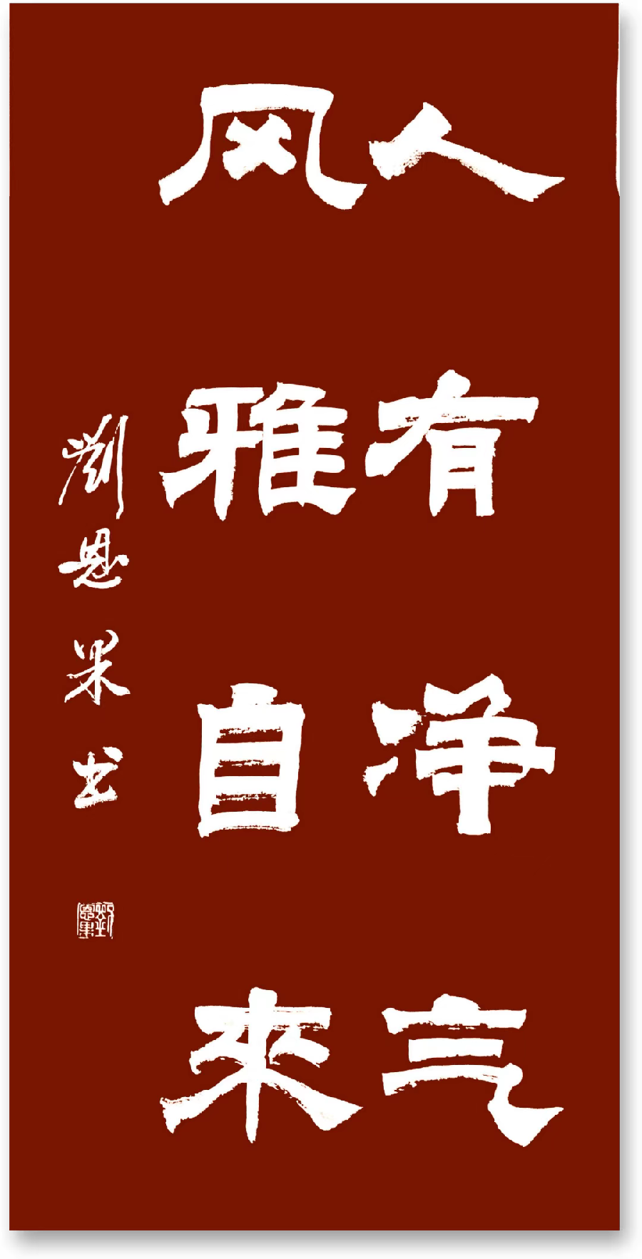 (总126辑)刘恩果书法（长春头条总4260期）（图7）