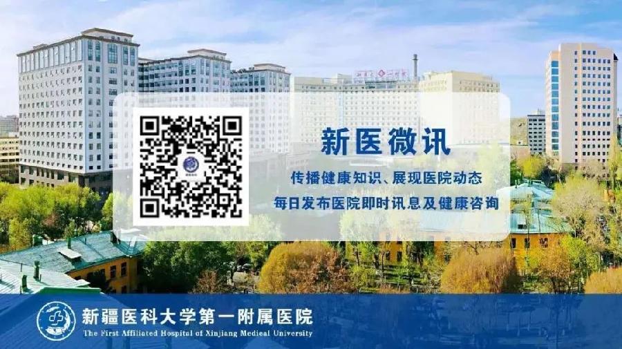 乌鲁木齐第一附属医院面向社会公布医疗专家咨询电话（图5）