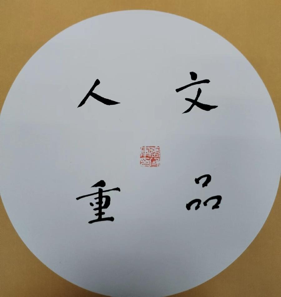 【雅诗总会】耕耘在书法的田园——张守军书法作品一览(图2)
