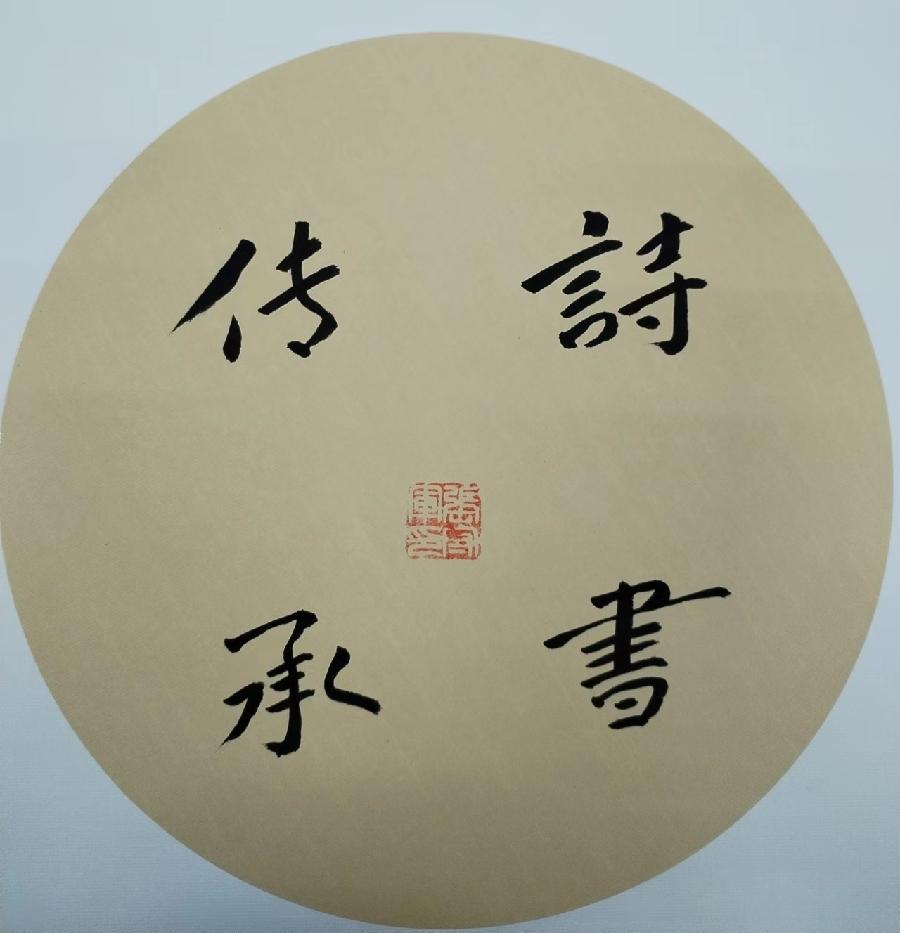 【雅诗总会】耕耘在书法的田园——张守军书法作品一览(图4)