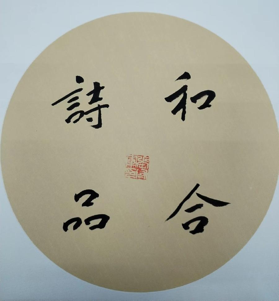 【雅诗总会】耕耘在书法的田园——张守军书法作品一览(图6)