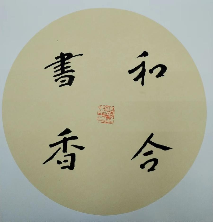【雅诗总会】耕耘在书法的田园——张守军书法作品一览(图5)