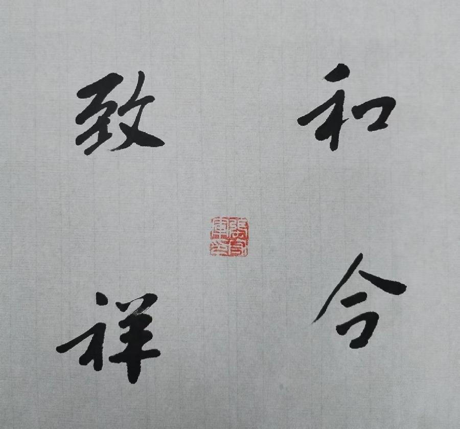 【雅诗总会】耕耘在书法的田园——张守军书法作品一览(图17)
