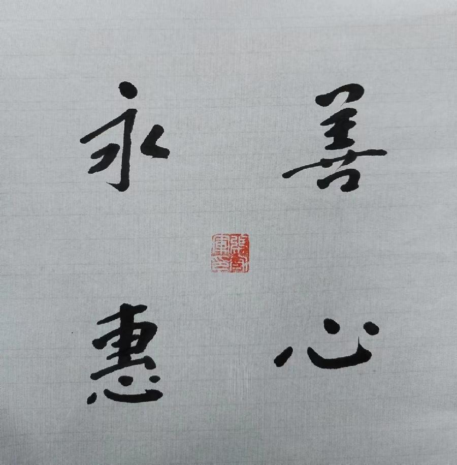 【雅诗总会】耕耘在书法的田园——张守军书法作品一览(图16)