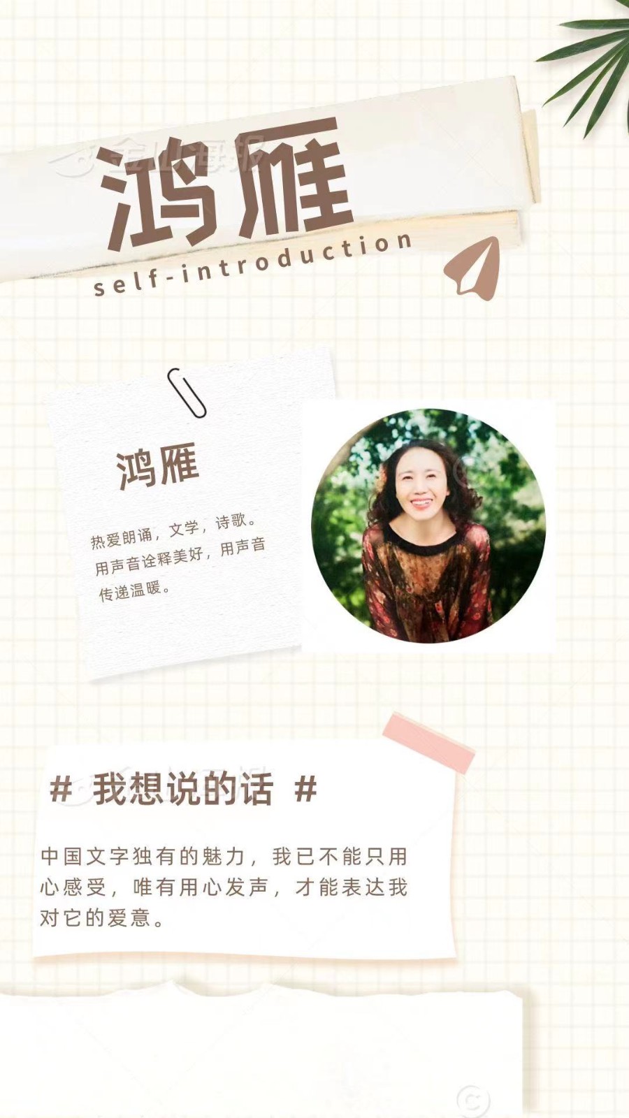 《九江文学社：有声文学平台》《乐于分享，人生的路才会越走越宽》文/傅塘根 主播/鸿雁（图8）