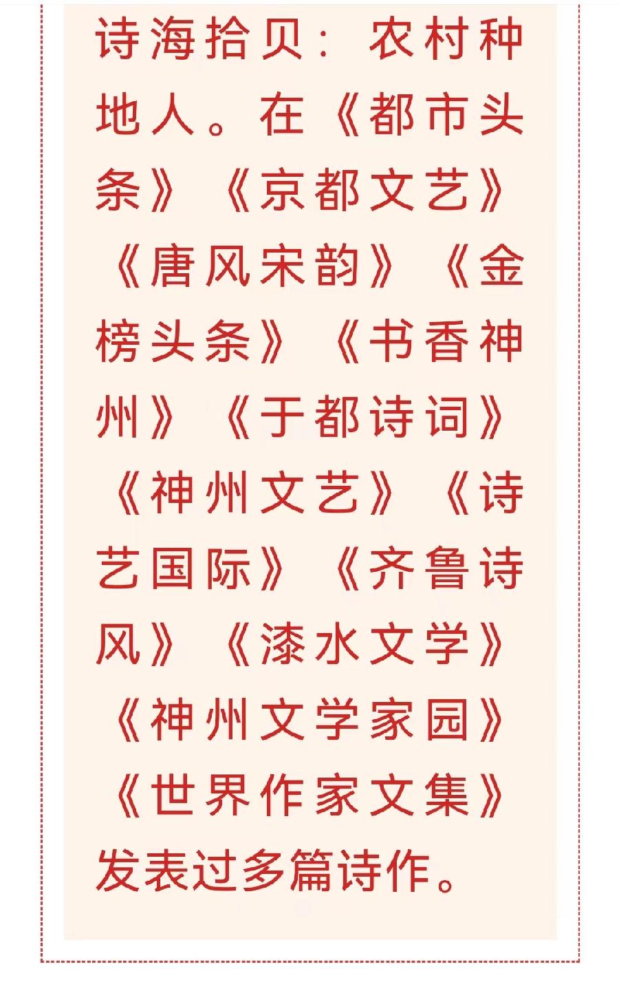 农民苦（外三首）文/诗海拾贝（图6）