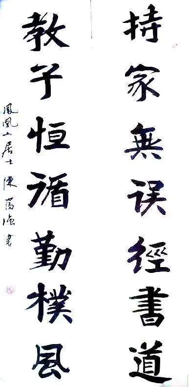 【人民文艺网】著名书法家陈富强作品欣赏!全球滚动联播!(图7)