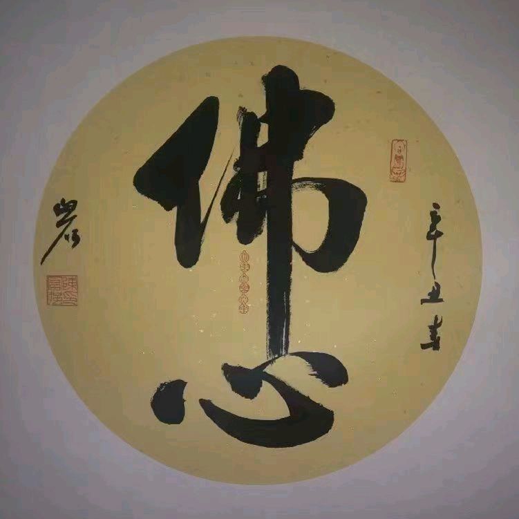 【人民文艺网】著名书法家陈富强作品欣赏!全球滚动联播!(图8)