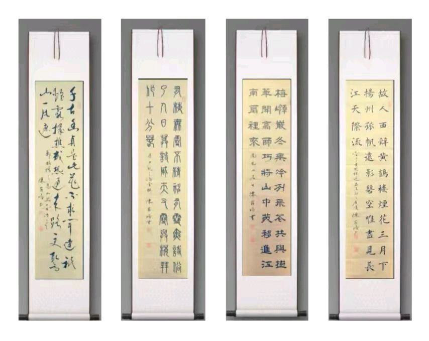 【人民文艺网】著名书法家陈富强作品欣赏!全球滚动联播!(图10)