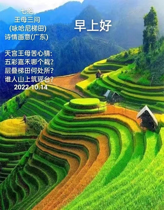 中华诗艺社黑龙江分社推介/诗情画意(李德东):七律·国庆抒怀(外七首)（图6）