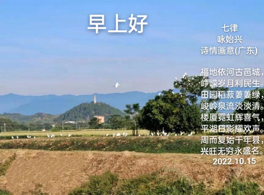 中华诗艺社黑龙江分社推介/诗情画意(李德东):七律·国庆抒怀(外七首)（图7）