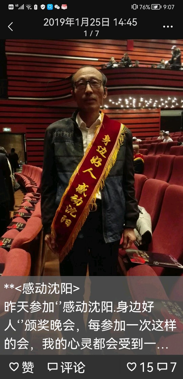 【华夏文艺网】特别推出实力诗人左文举佳作欣赏全球展播(图4)