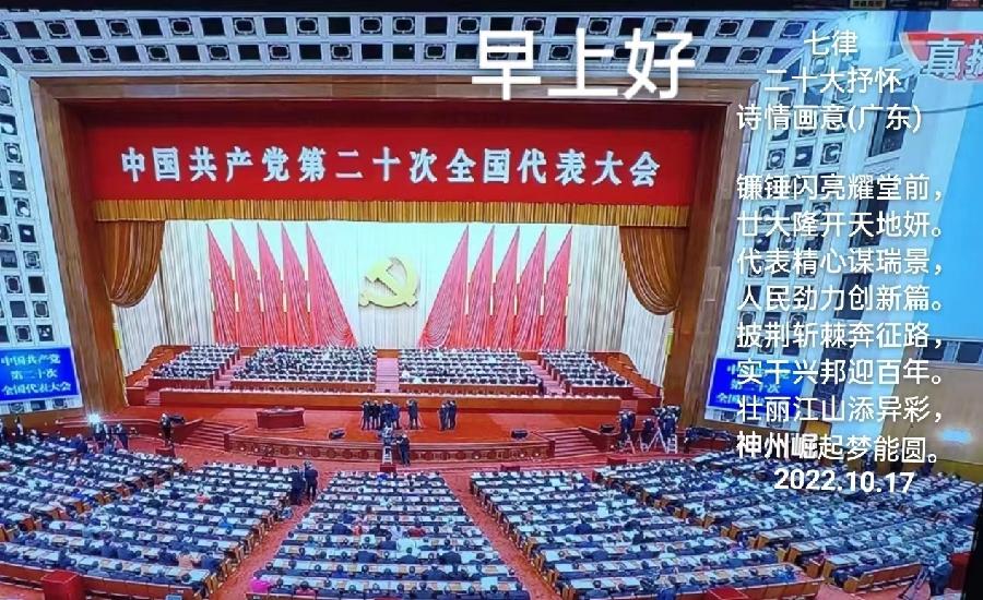中华诗艺社黑龙江分社推介/诗情画意(李德东):七律·国庆抒怀(外七首)（图9）