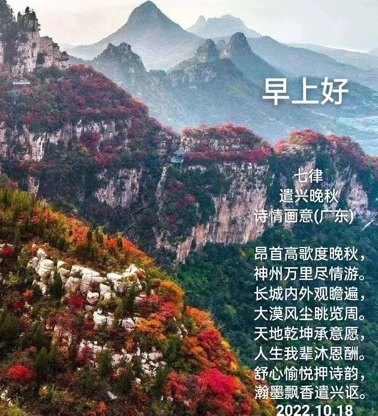 中华诗艺社黑龙江分社推介/诗情画意(李德东):七律·国庆抒怀(外七首)（图10）