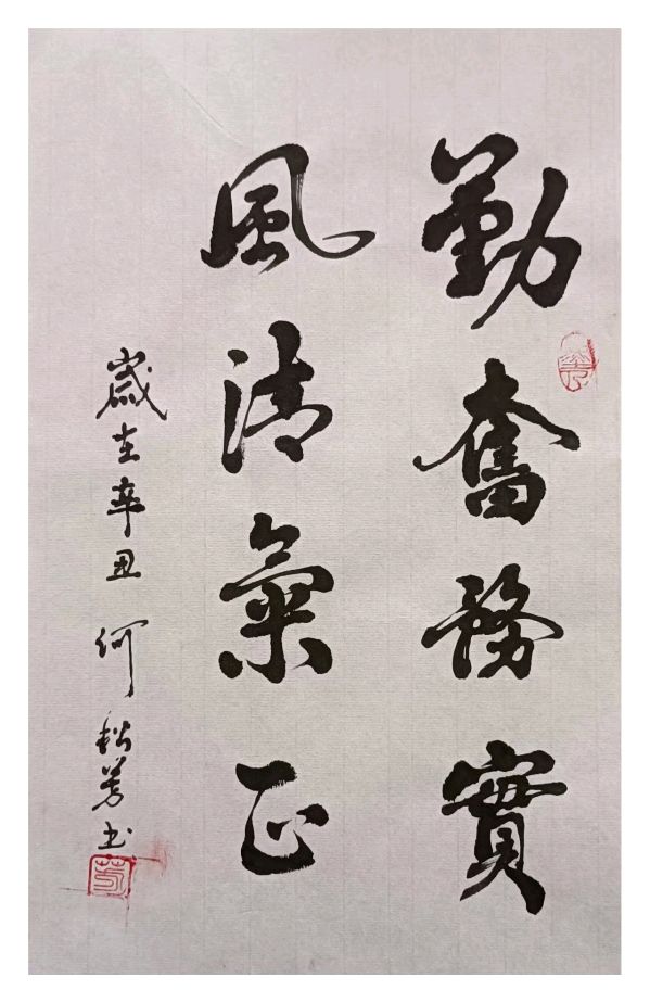 【华夏文艺网】特别推出实力诗人何松芳佳作欣赏全球展播(图9)