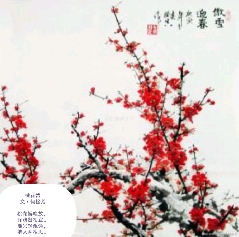 【华夏文艺网】特别推出实力诗人何松芳佳作欣赏全球展播(图11)