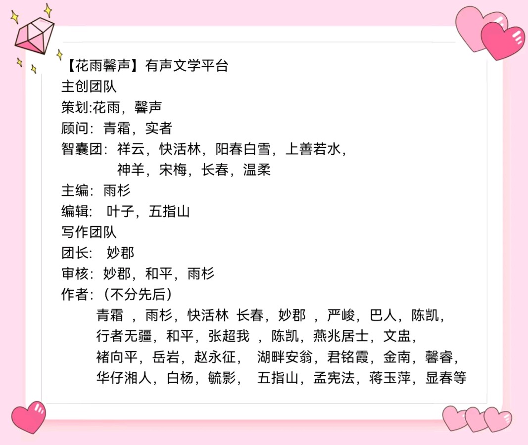 【花雨馨声有声文学平台】《秋天的孤独外一首》作者/张超我 诵读/金南 妙郡 编辑/花雨【第36期】（图6）