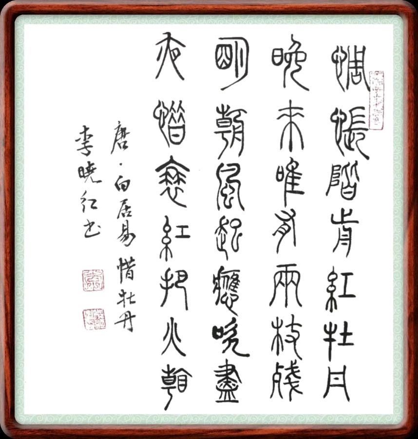 第三十六期 柳韵诗社每日古诗诵读（48）（图4）