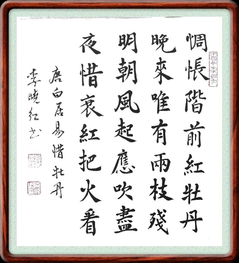 第三十六期 柳韵诗社每日古诗诵读（48）（图3）