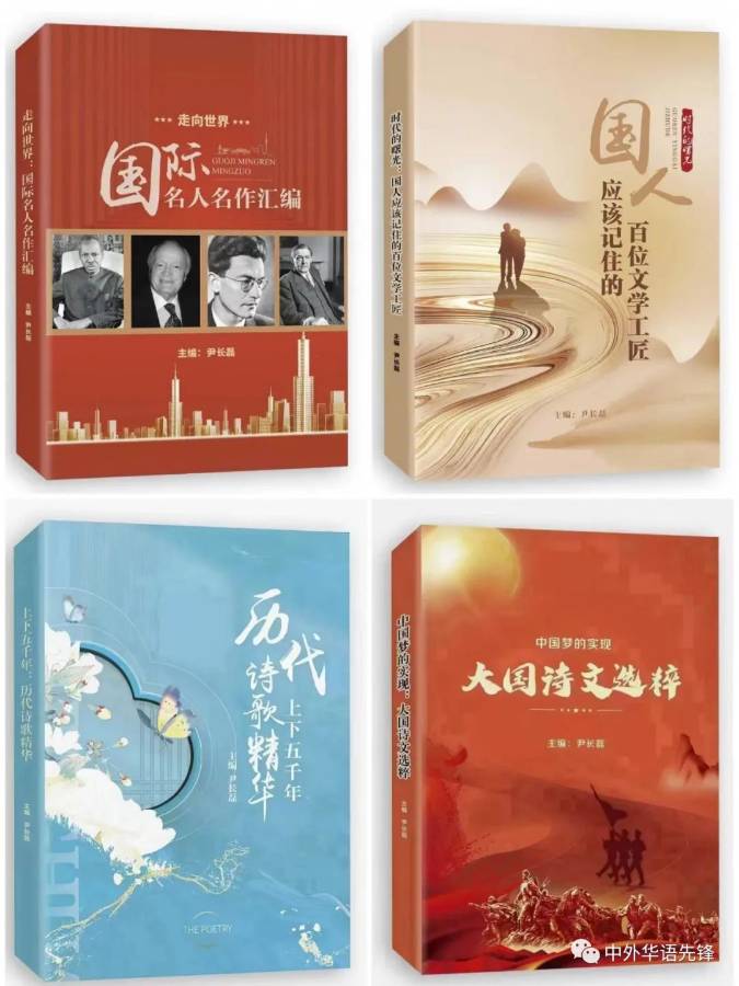 【人民文艺网】著名诗人孙明国“纪念党的20大全国最受群众爱戴文学家”，名家风采全球展播！（图8）