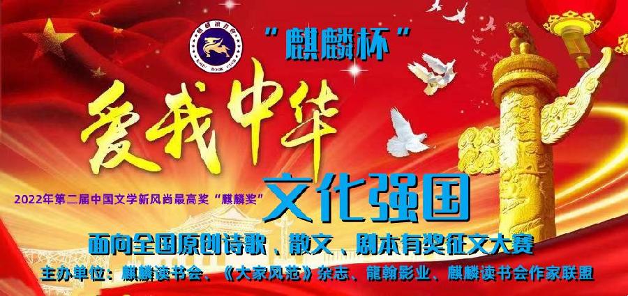 师法天地人，麒麟大乾坤｜王宇鹏〔编号:77〕（散文类）参赛作品展示·“麒麟杯”《爱我中华·文化强国》主题征文大赛（图2）