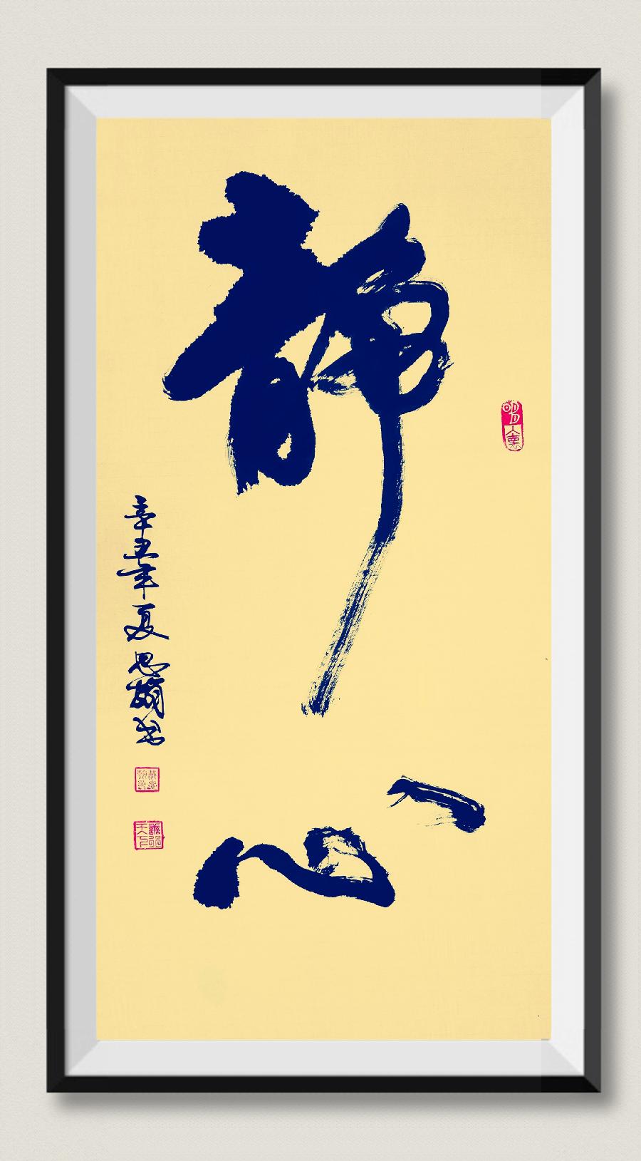 师法天地人，麒麟大乾坤｜王宇鹏〔编号:77〕（散文类）参赛作品展示·“麒麟杯”《爱我中华·文化强国》主题征文大赛（图10）