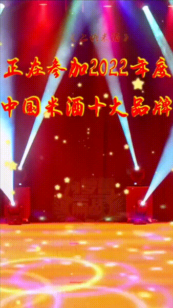 【雅诗总会】品二塘米酒享千年味道（图3）