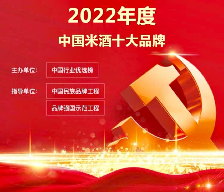 【雅诗总会】品二塘米酒享千年味道（图4）