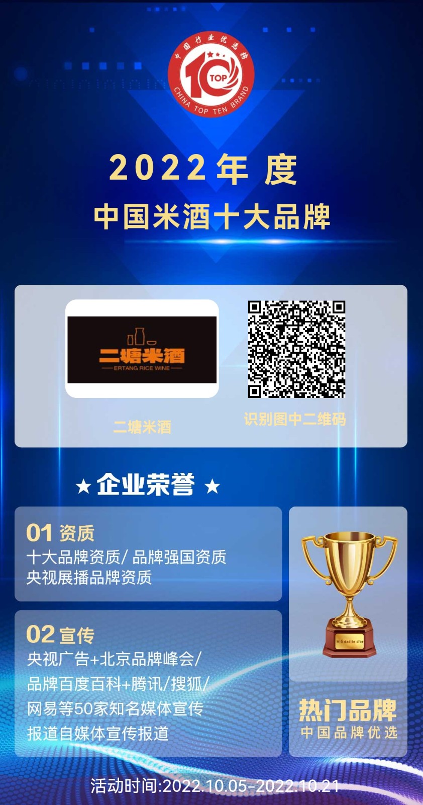 【雅诗总会】品二塘米酒享千年味道（图5）