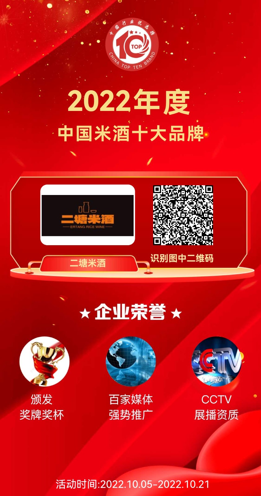 【雅诗总会】品二塘米酒享千年味道（图6）