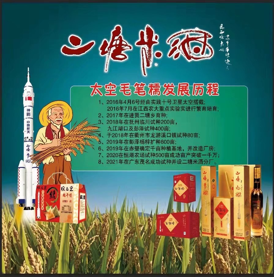【雅诗总会】品二塘米酒享千年味道（图9）