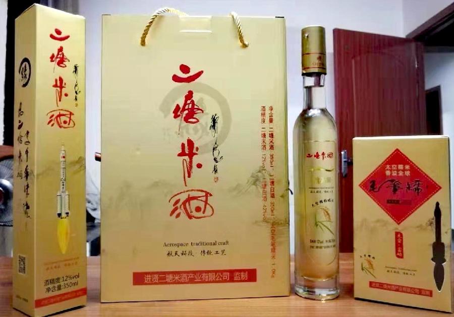 【雅诗总会】品二塘米酒享千年味道（图15）