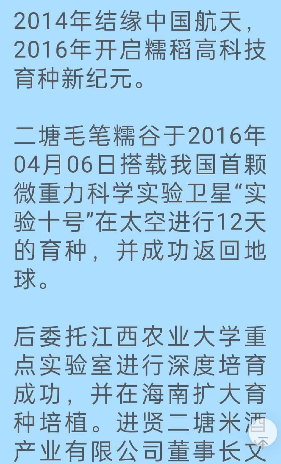 【雅诗总会】品二塘米酒享千年味道（图25）