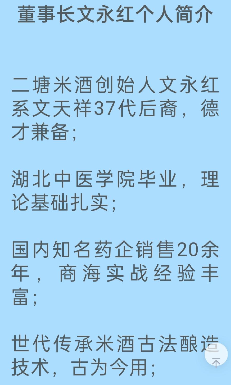 【雅诗总会】品二塘米酒享千年味道（图23）