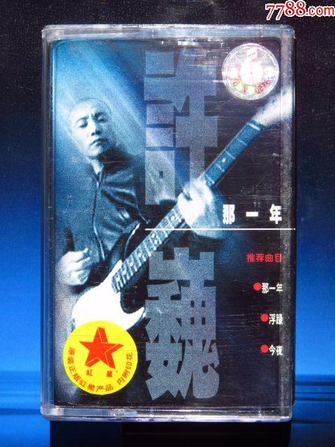 【新山东文学社】《那一年》作者/红果 主播/梅妃（图6）