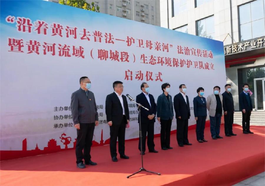 聊城市举办“沿着黄河去普法——护卫母亲河”法治宣传活动暨黄河流域(聊城段)生态保护活动启动仪式(图4)