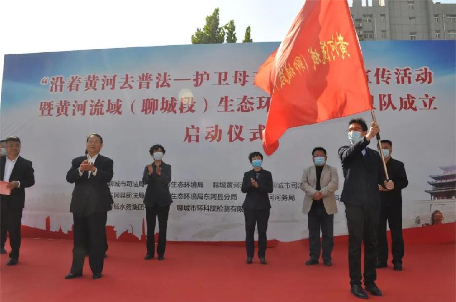 聊城市举办“沿着黄河去普法——护卫母亲河”法治宣传活动暨黄河流域(聊城段)生态保护活动启动仪式(图2)