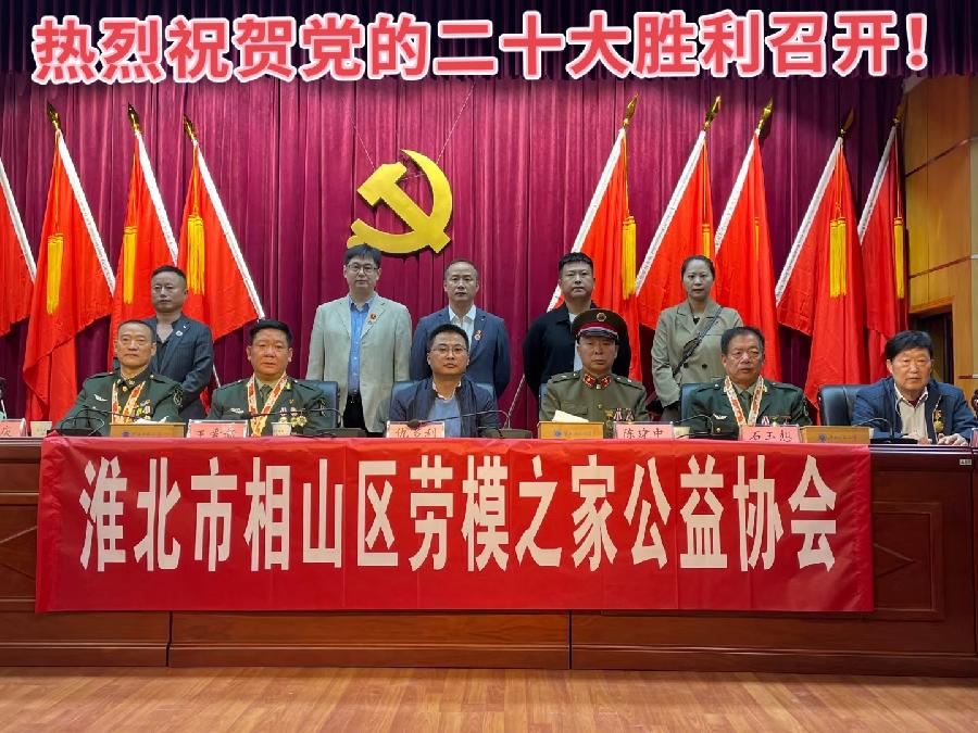 对话英雄、砥砺前行——劳模之家公益协会宣讲团走进淮北校区
