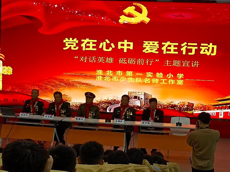 对话英雄、砥砺前行——劳模之家公益协会宣讲团走进淮北校区(图2)